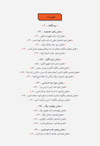 فهرست کتاب
