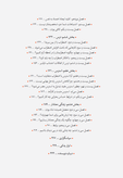 فهرست کتاب