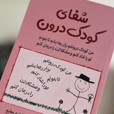 پک کامل کتابهای تربیت کودک